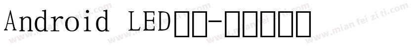 Android LED数字字体转换